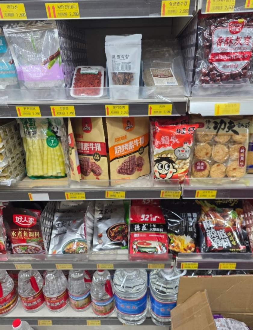 오산 중국 식재료 파는 곳, 뉴월드마트 왕가도 마라샹궈 소스 구입 후기