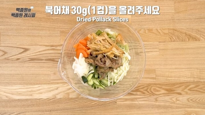 북어채 담기
