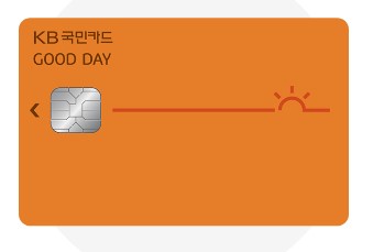 KB국민 굿데이카드