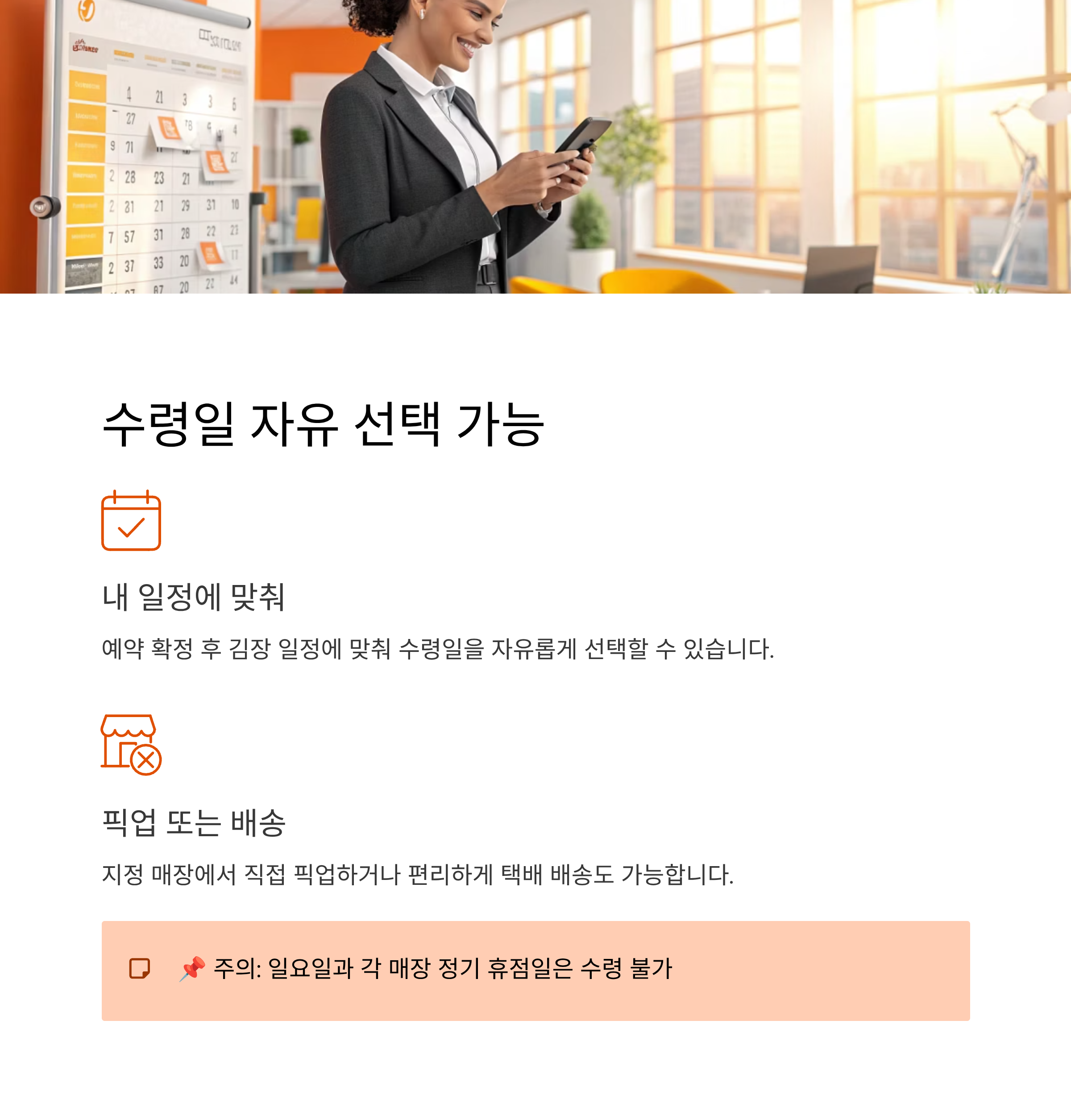 2025 이마트 절임배추 사전예약 총완벽 가이드: 최저가 부터 신청방법까지 한눈에