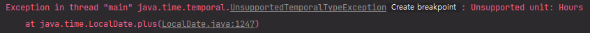LocalDate에 시간 단위를 더하려고 하는 경우에 오류 발생