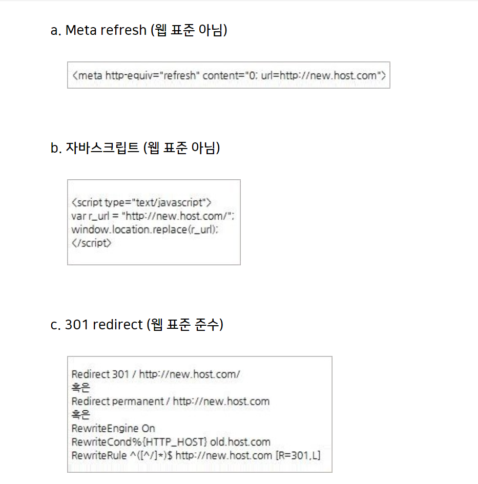 티스토리 블로그 이사 후에 리디렉션 설정하기