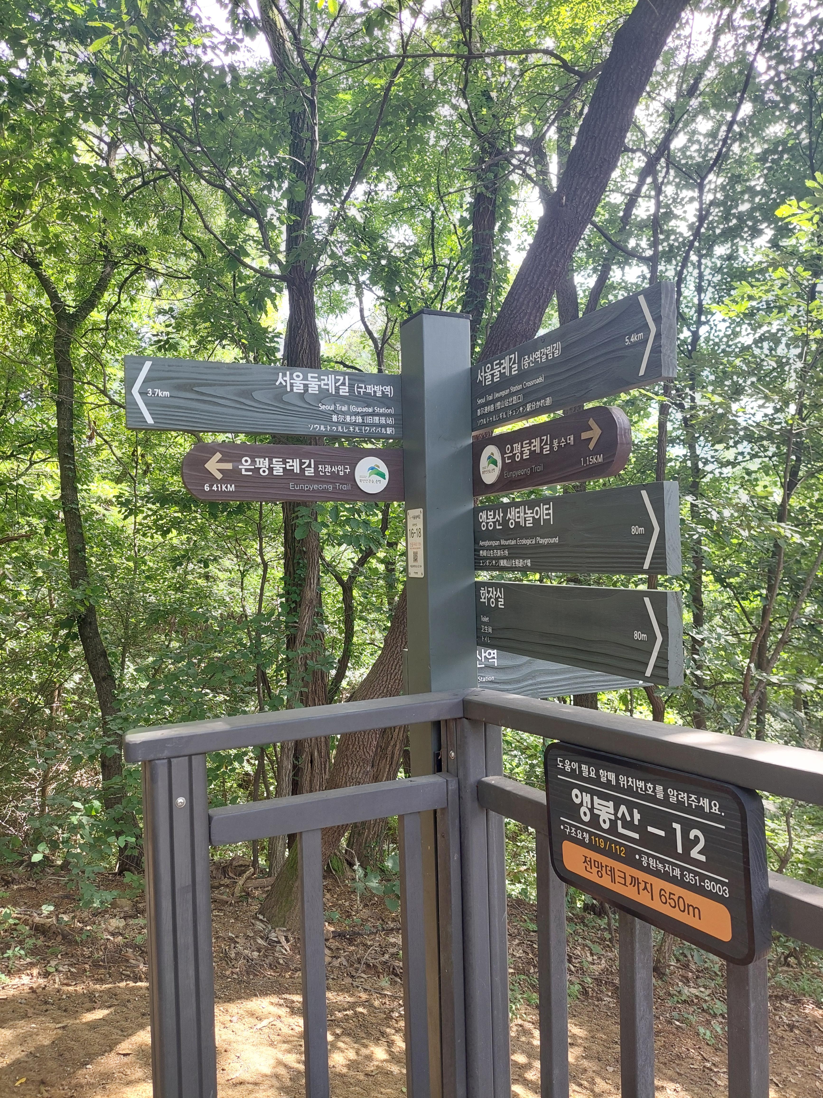 봉산앵봉산