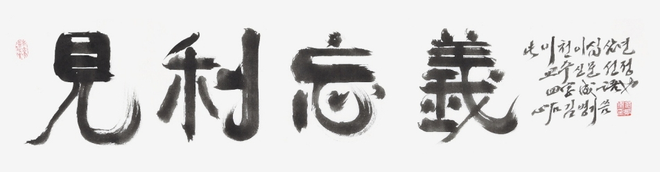 견리망의