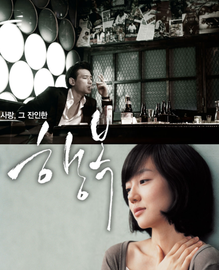 행복 황정민, 임수정