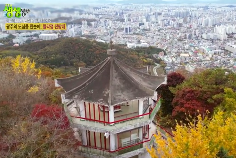 무등산 팔각정 전망대