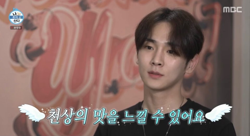 나혼자산다 샤이니 키 기범주 레시피