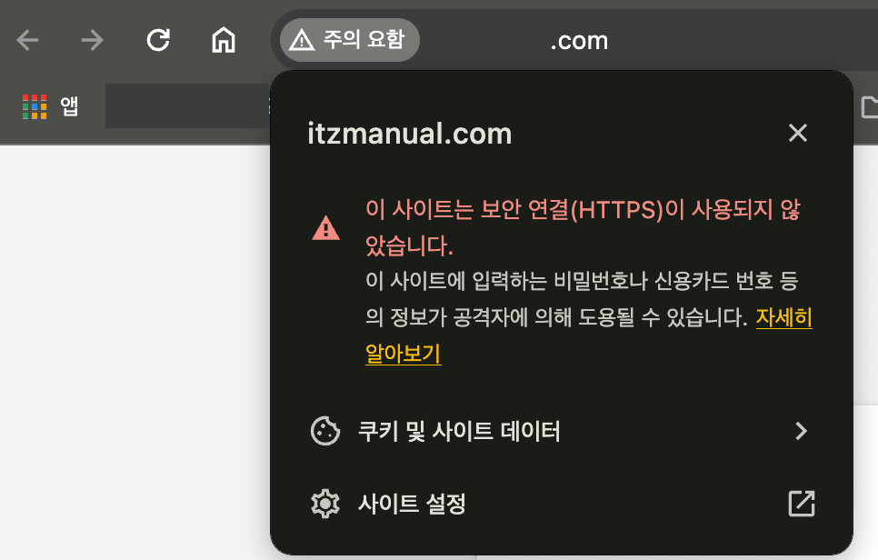 HTTPS 연결 전 상태