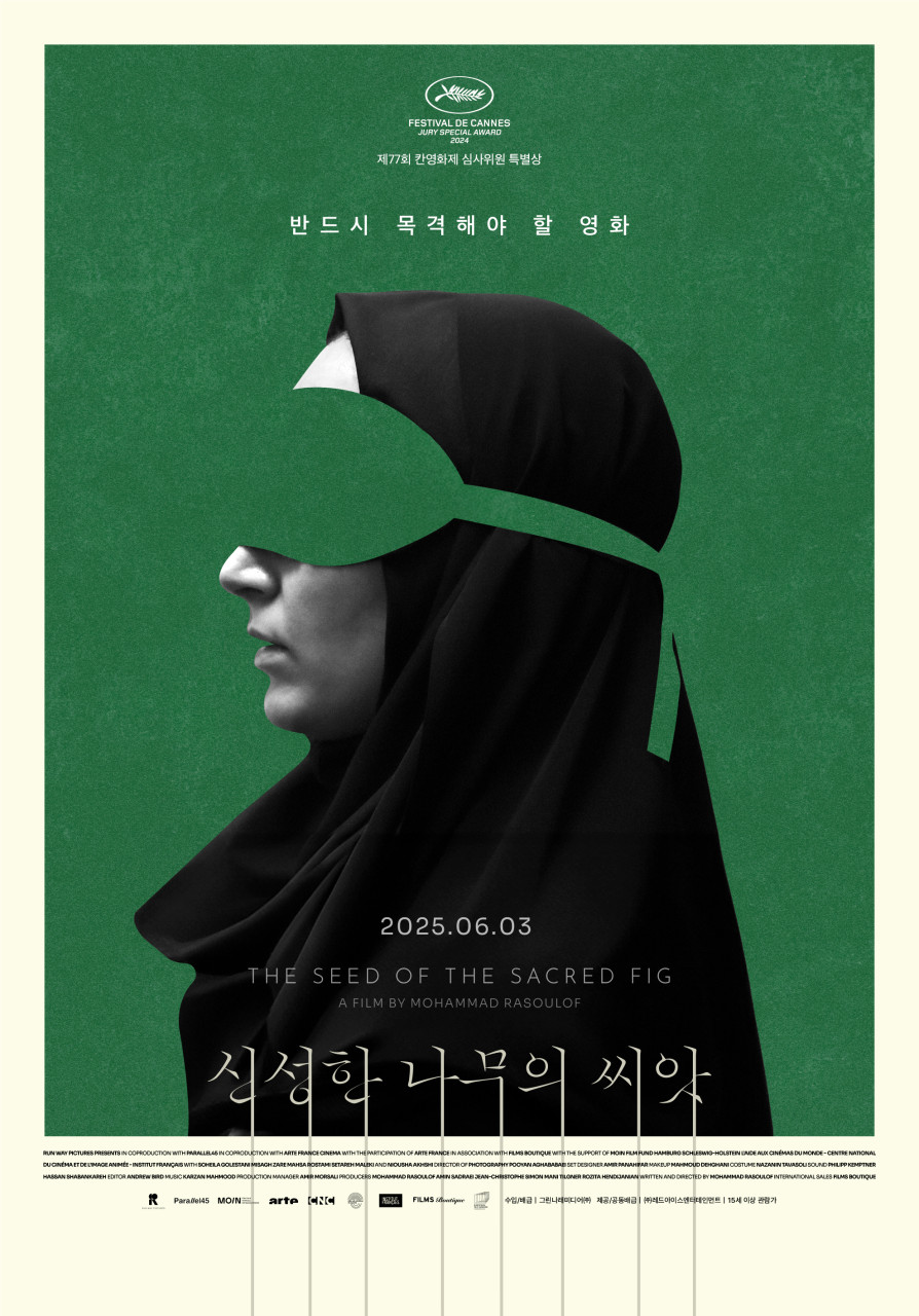 2025 독일 영화 화제작 신성한 나무의 씨앗 (배경, 전개, 분석)