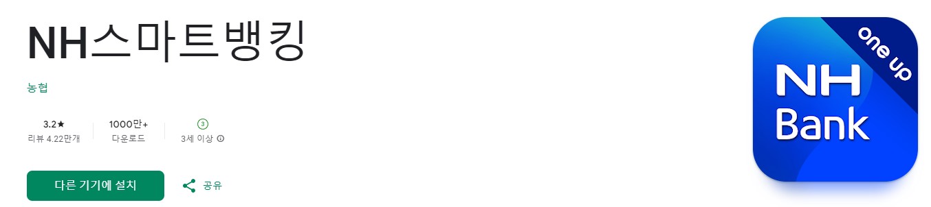 농협은행 전세자금대출 자격조건 금리 서류