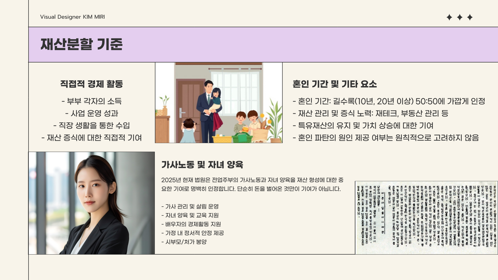 이혼재산분할-자녀