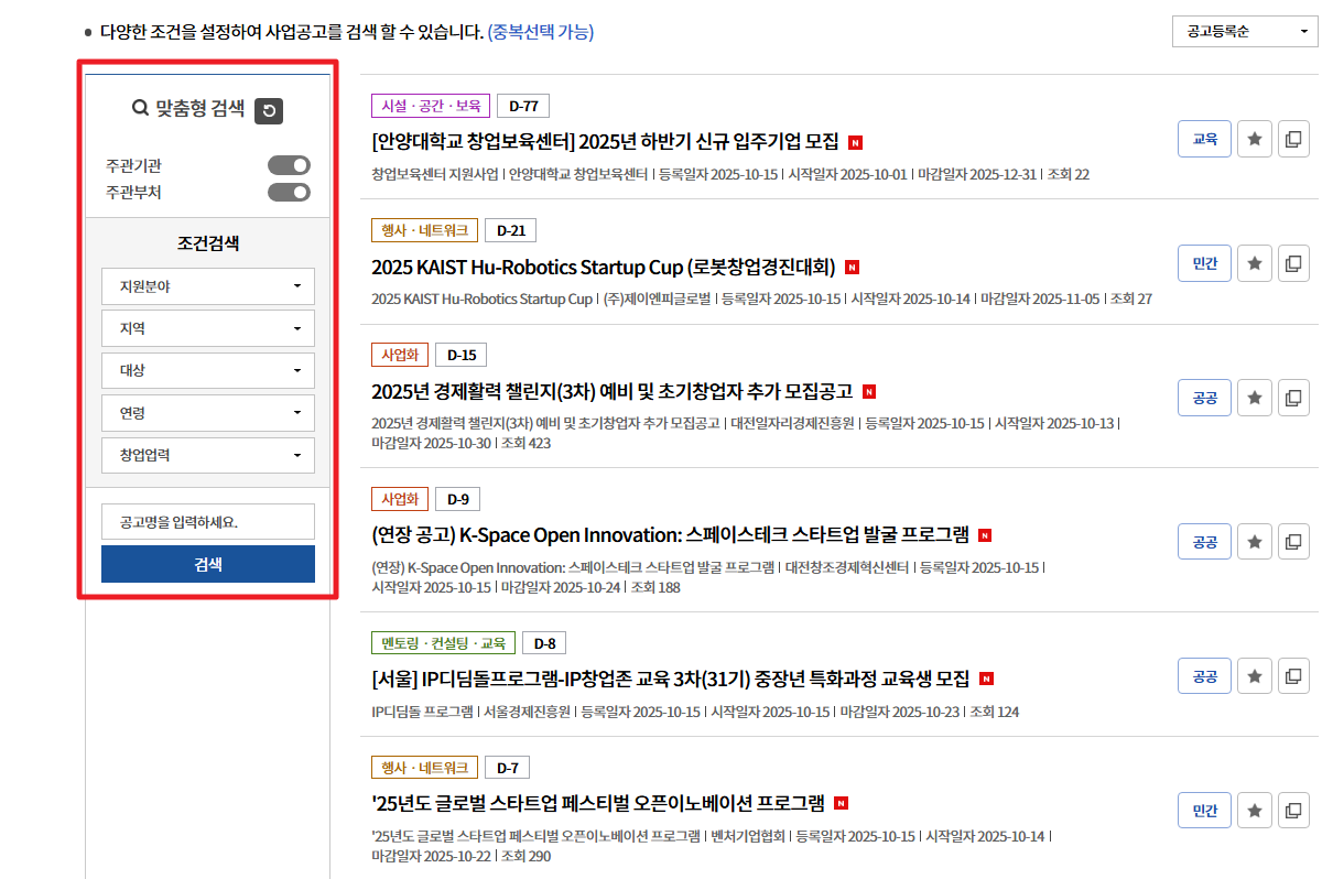중장년 기술창업센터 지원사업