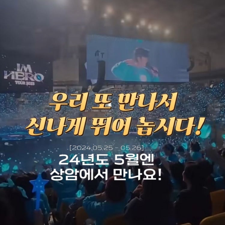 임영웅 콘서트 예매