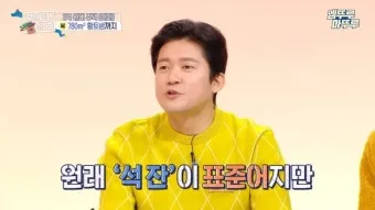 석잔 세잔 맞춤법 표준어_10