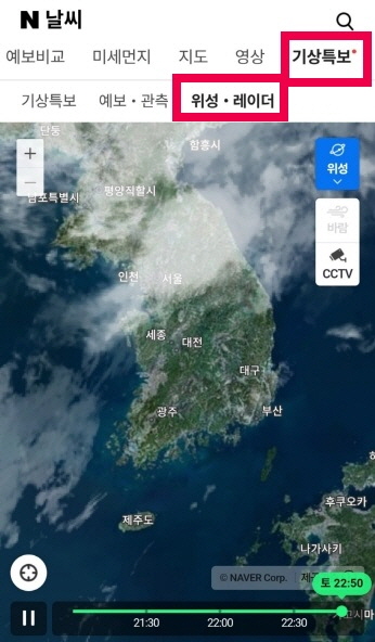 태풍-네이버