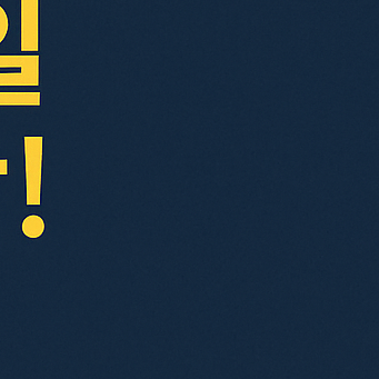 근로장려금 감액 또는 0원