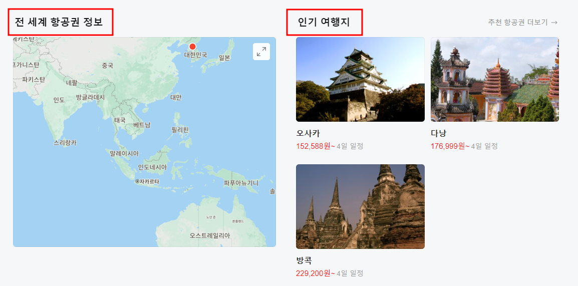 네이버 항공권 검색
