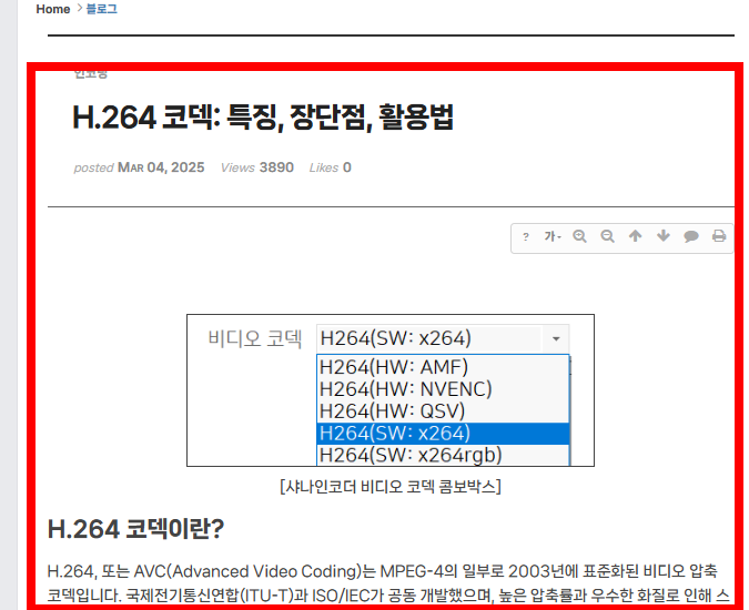 샤나 인코더 다운로드 사이트 소개