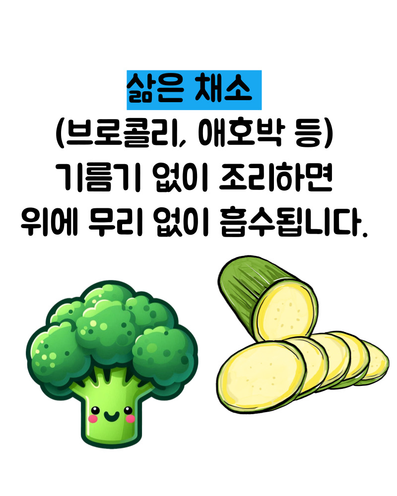 소화 잘되는 음식