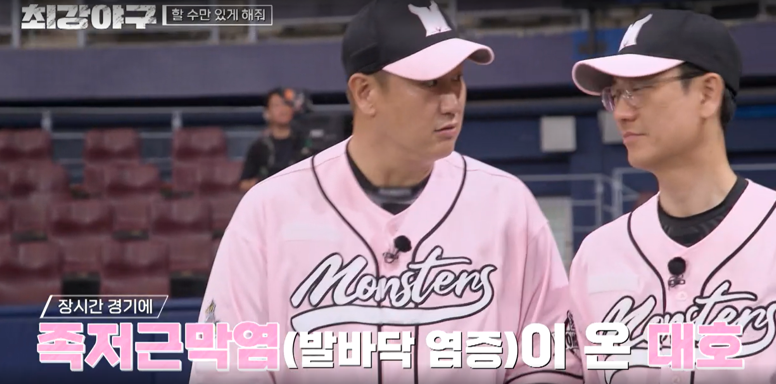 최강야구 연세대전 결과 - 부상 이대호