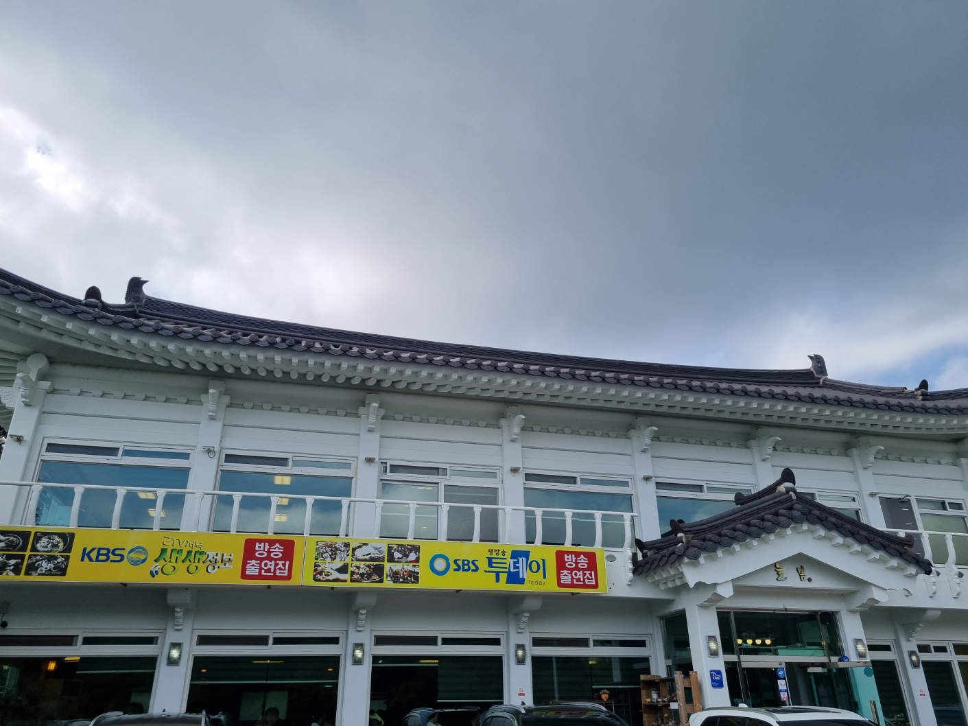 건물 외관