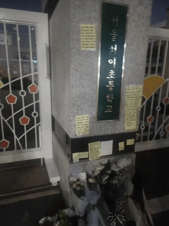 교사-극단적선택