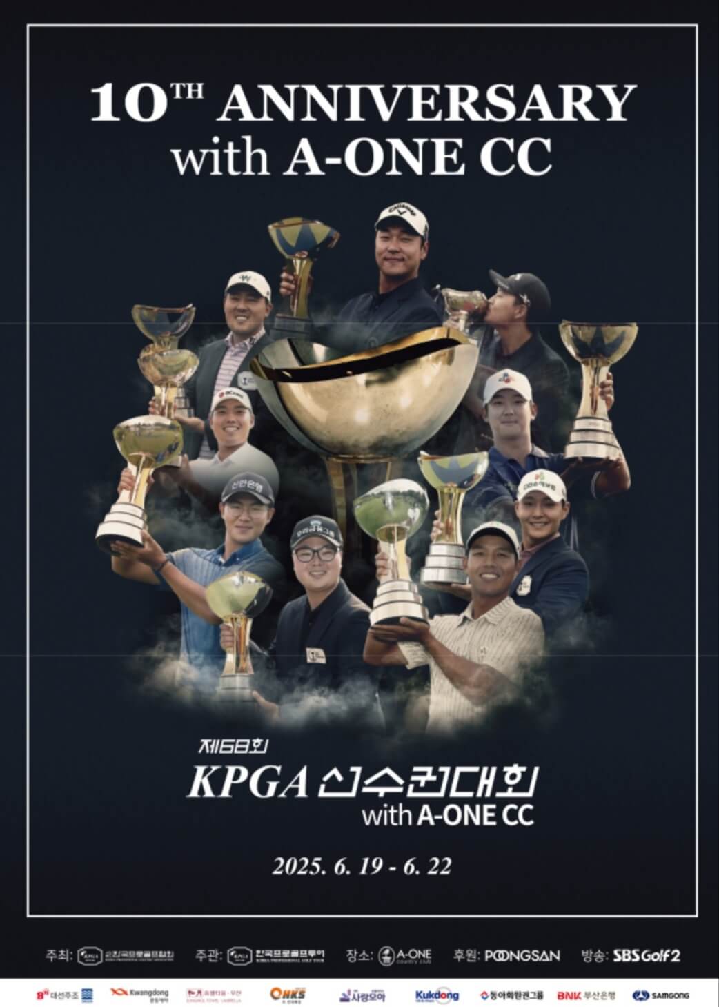 제68회 KPGA 선수권대회 티켓 셔틀 갤러리 완벽 가이드