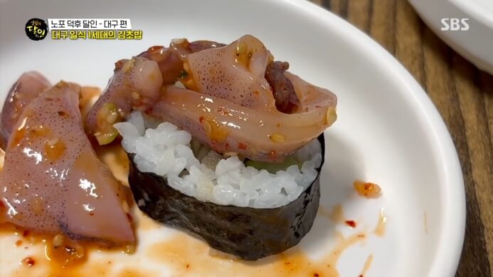 김초밥-오징어무침