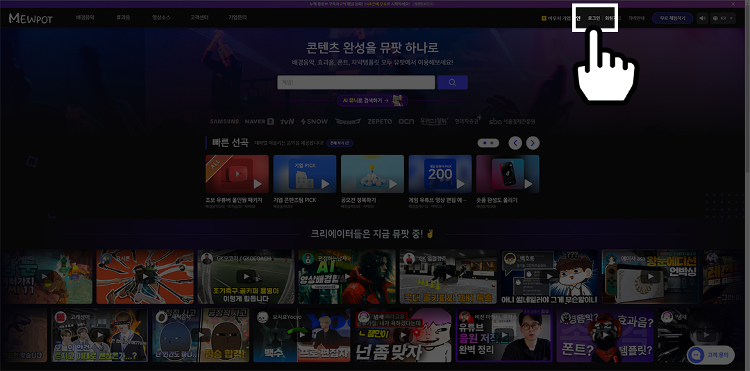 뮤팟로그인