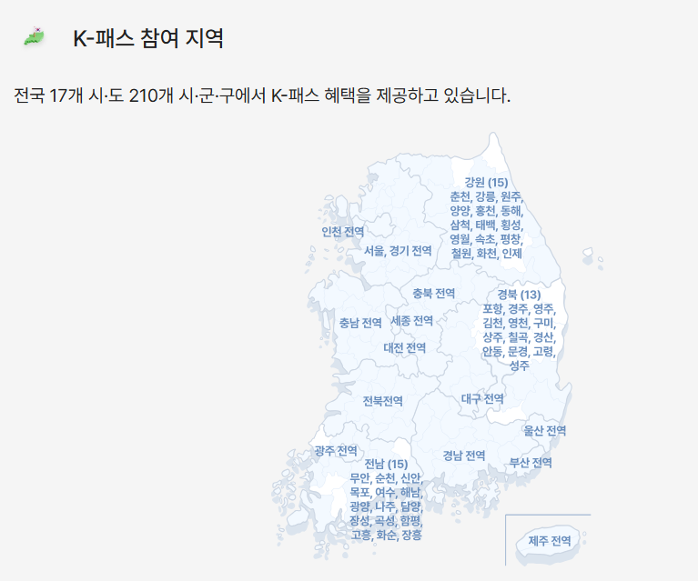 K패스 모두의 카드 출시｜교통비 절약하려면 이번 제도부터 확인하세요