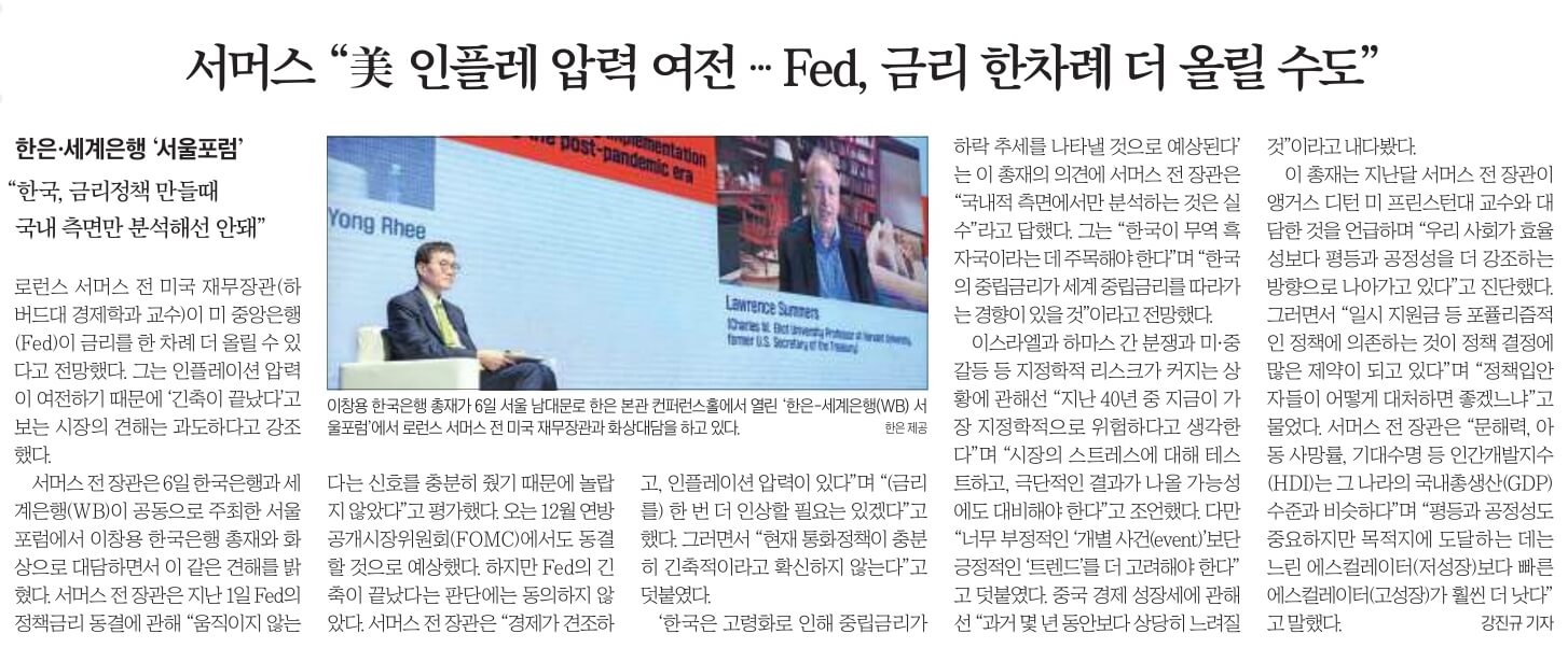 11월 7일 신문스크랩