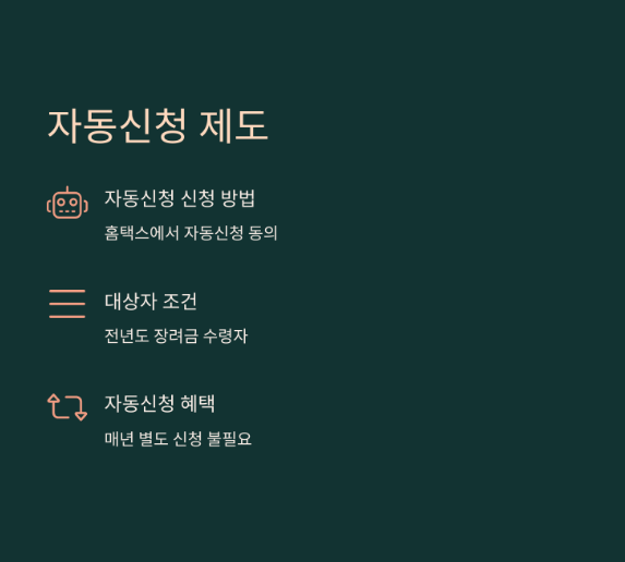 자녀장려금 신청 방법