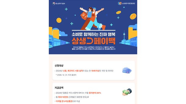 상생페이백 정보이미지