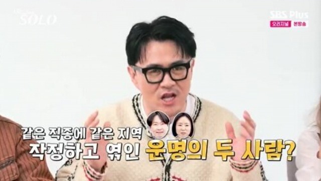 나는 솔로 26기 영숙