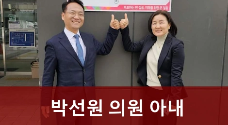 박선원 의원 프로필