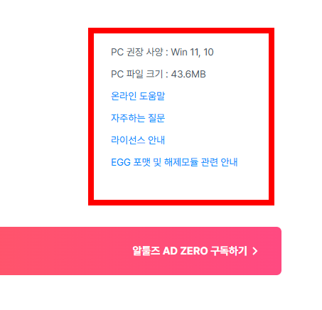 .egg 파일을 보는 방법 사이트 소개