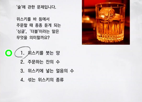 알코올 10 이미지