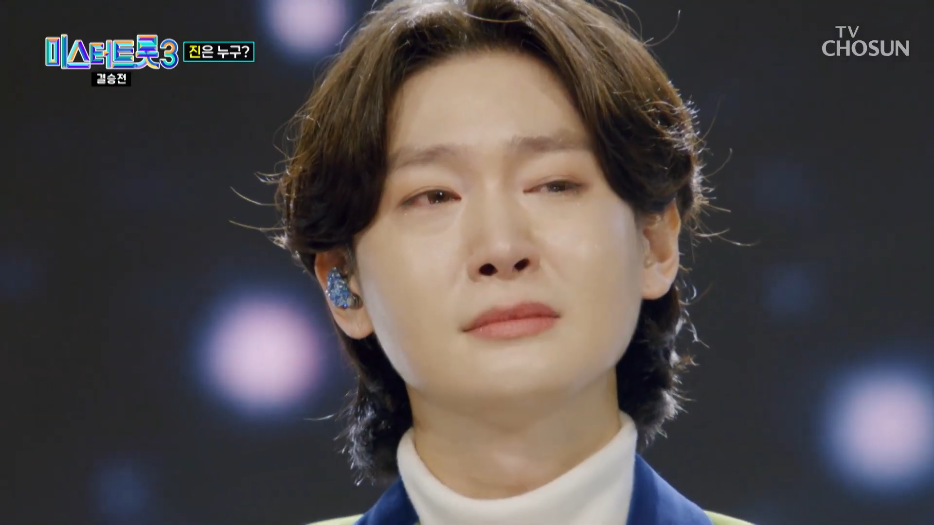 미스터트롯3 최종순위결과 발표