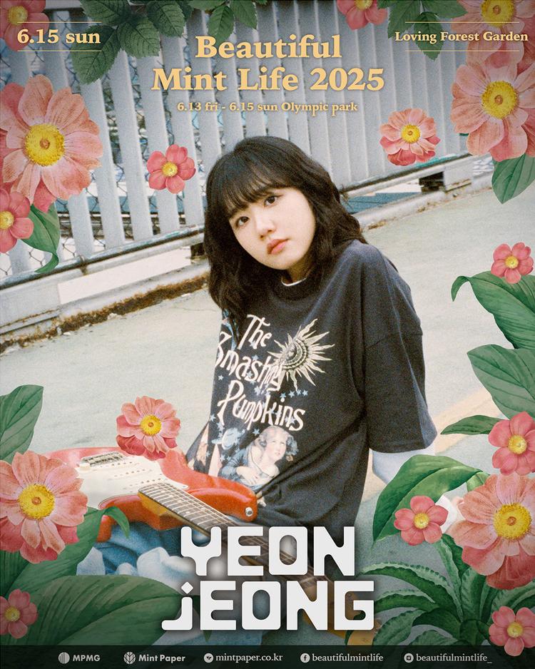 뷰티풀 민트 라이프