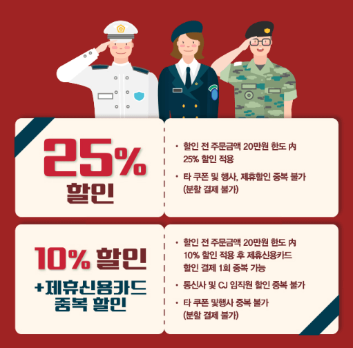 빕스 할인 가격 [메뉴]