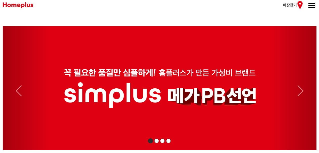 홈플러스 15개 점포 폐점, 무급휴직 관련사진