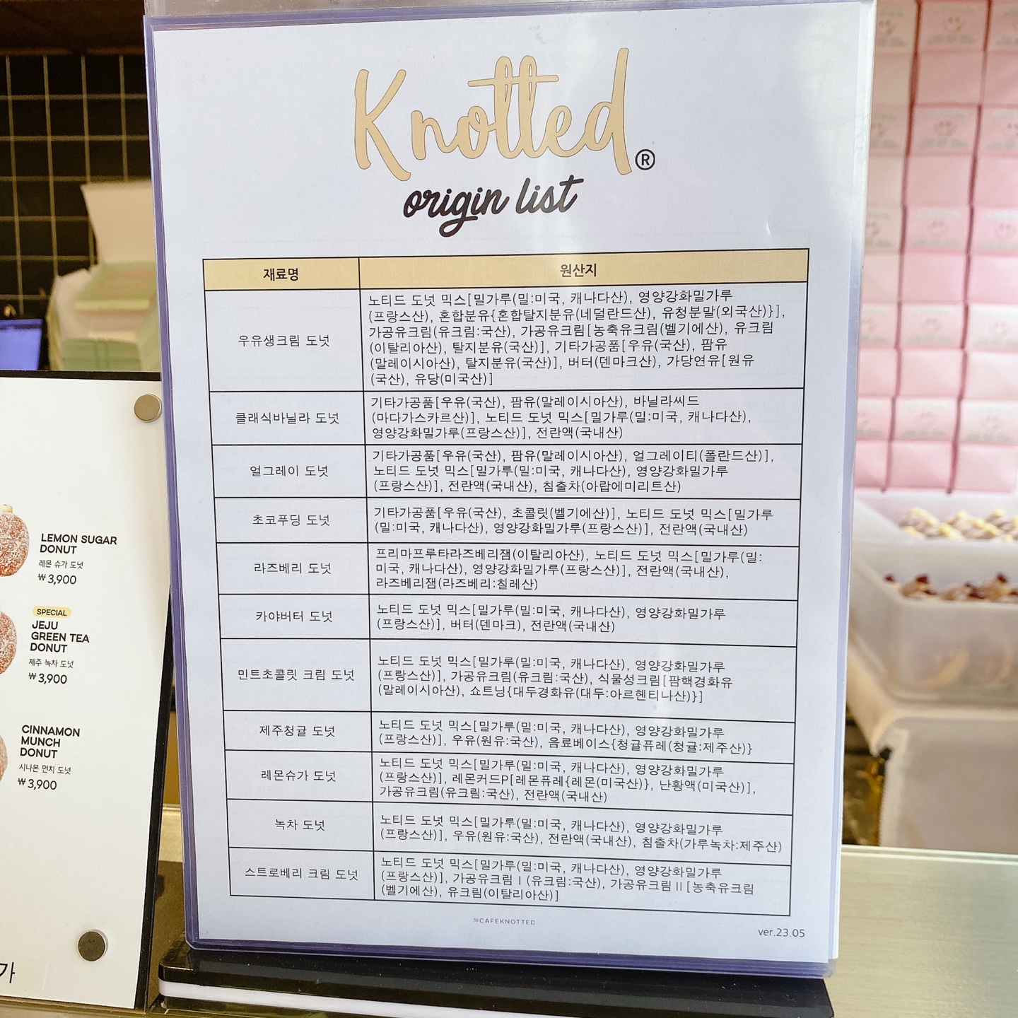 노티드 도넛 제주 애월 핫플레이스 우유크림 도넛 Knotted JEJU