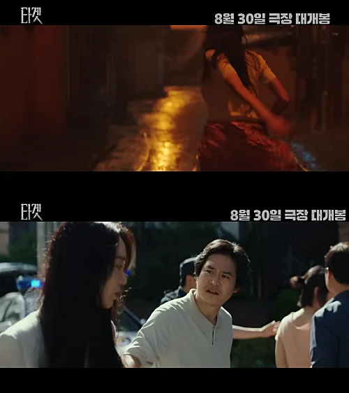 영화-타겟-김성균-캡처