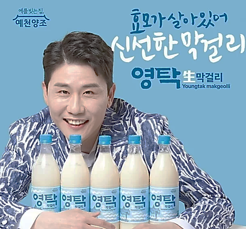 가수 영탁