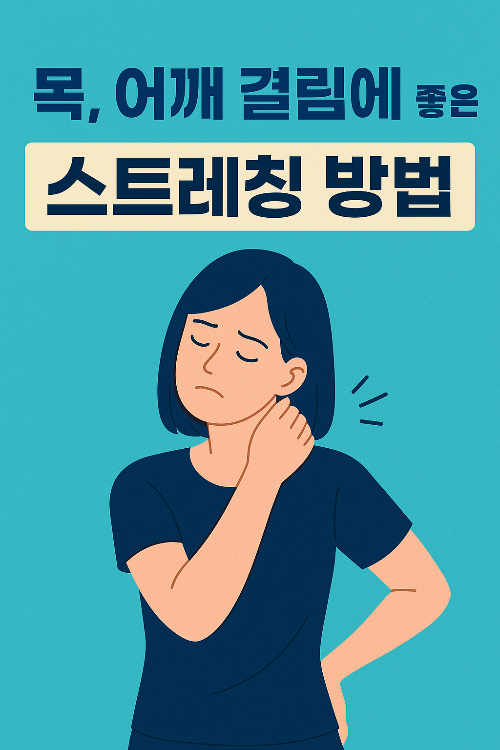 스트레칭1