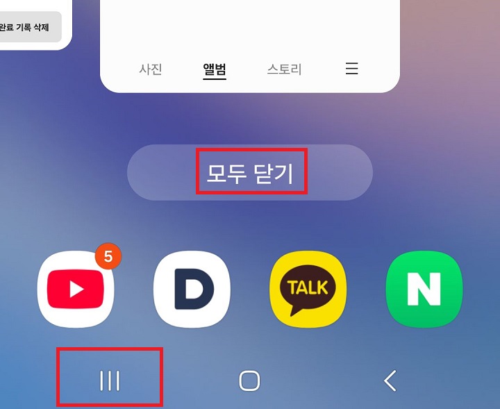 모두 닫기 클릭함