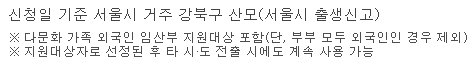 산후조리경비 지원1