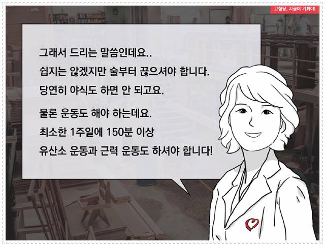 고혈당 예방에 도움되는 식단