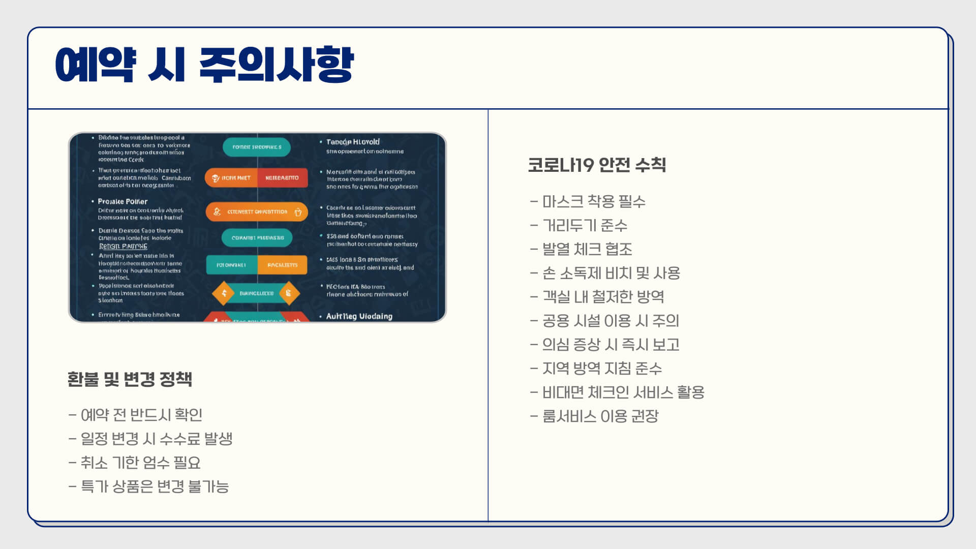 2025 숙박 세일 페스타 국내 숙박 할인, 최저가 예약 비법 5가지