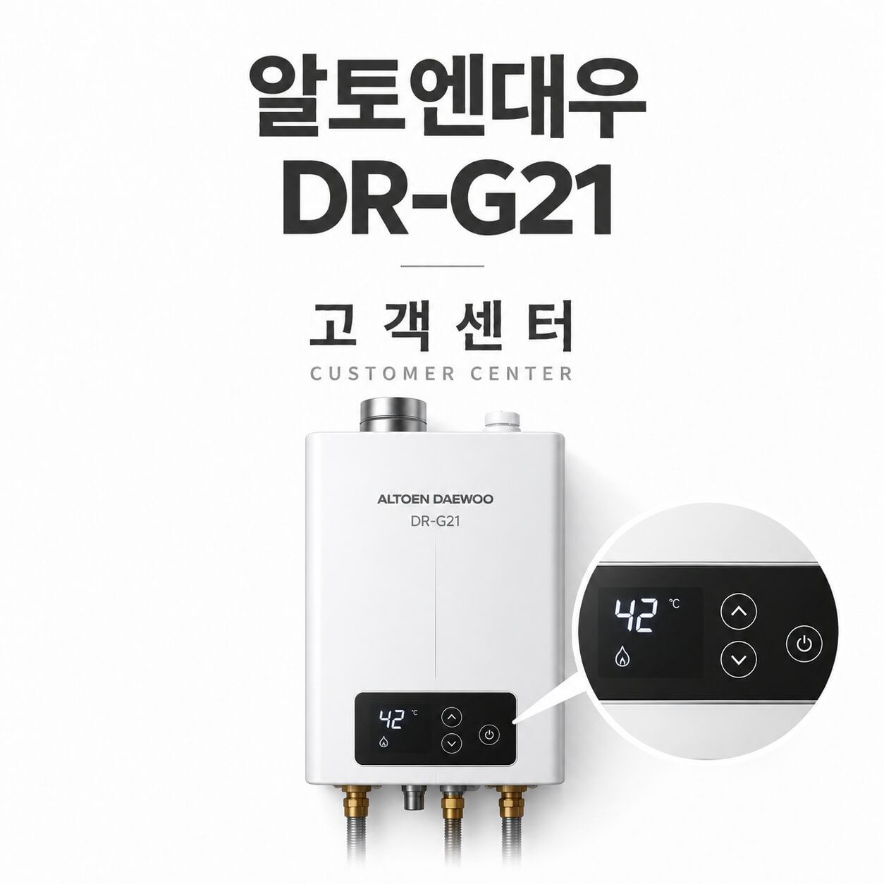 알토엔대우 dr-g21